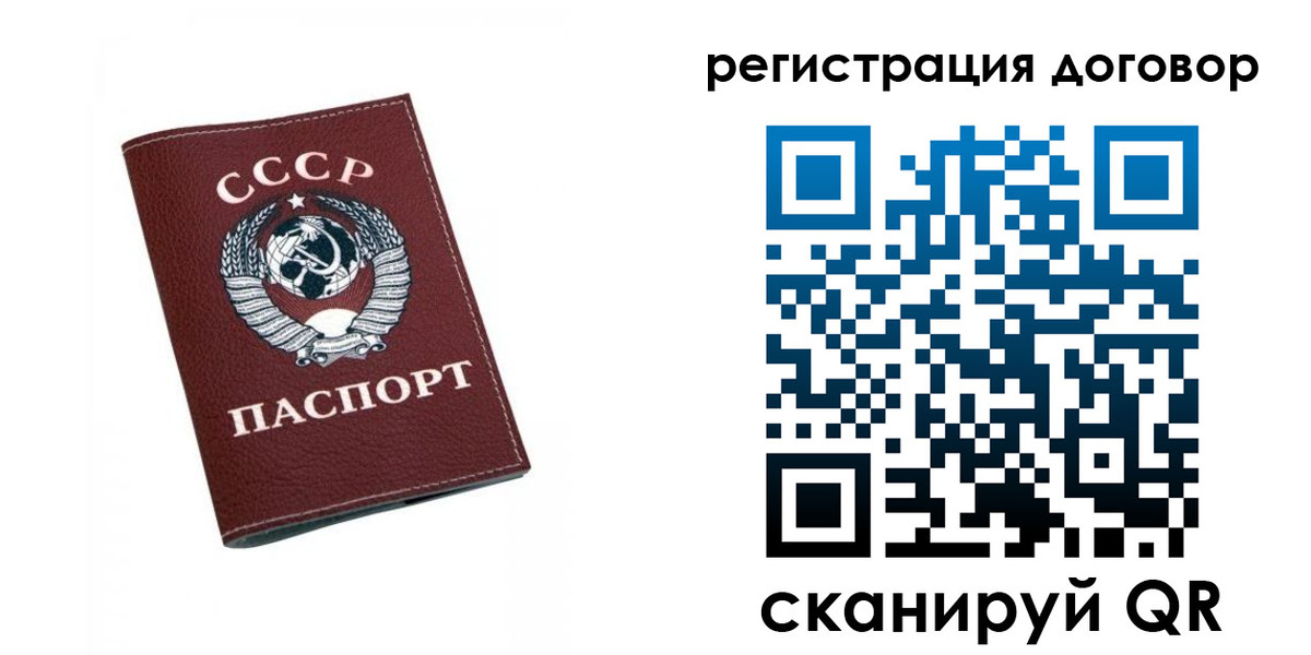 регистрация в Ярцево