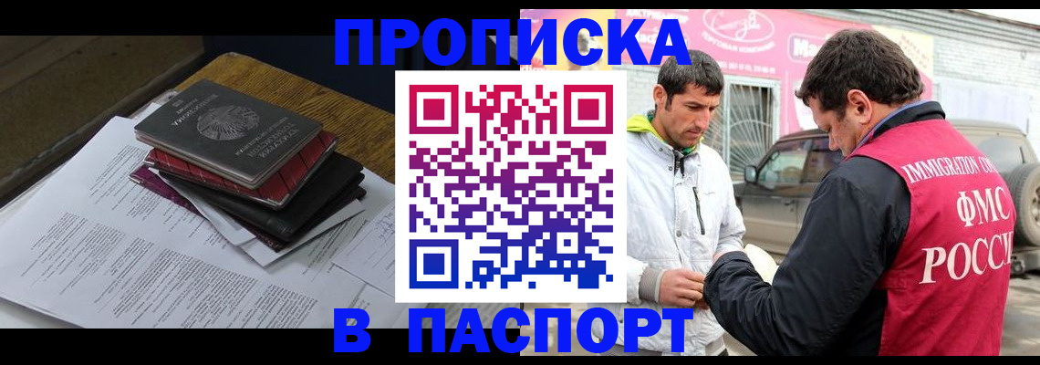 где прописаться в Ярцево