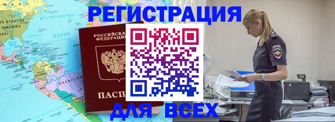 временная регистрация недорого в Ярцево