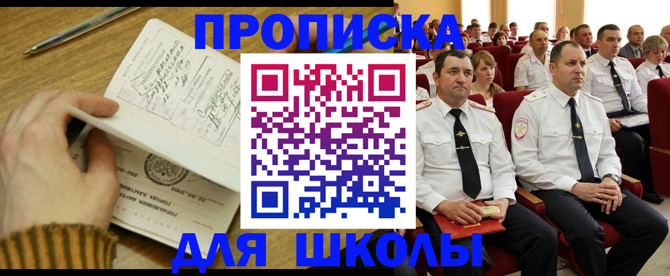 временная регистрация в квартире в Ярцево