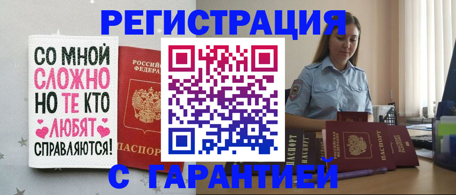 прописка поиск в Ярцево