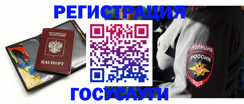 прописка для работы в Ярцево