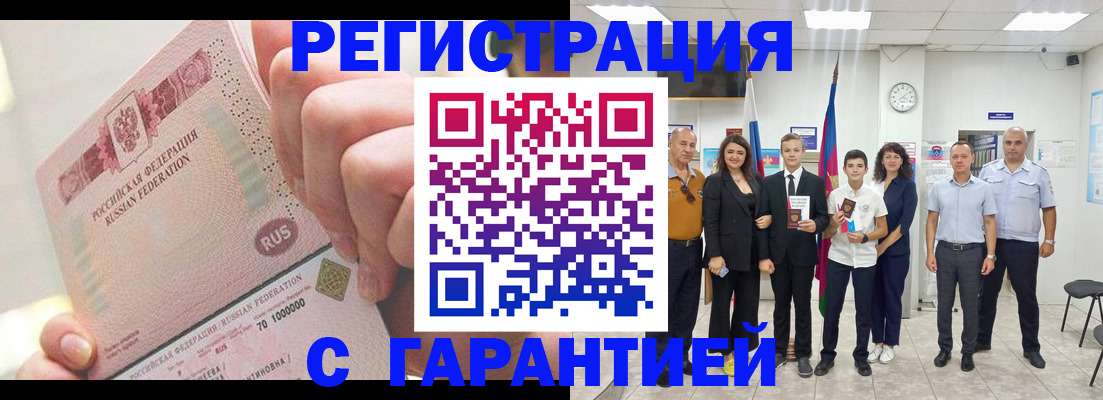 временная регистрация законно в Ярцево