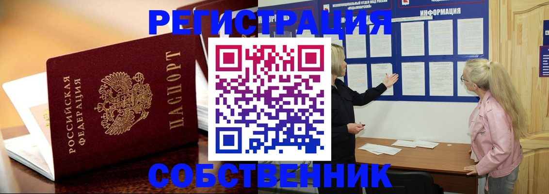 прописка штамп в Ярцево